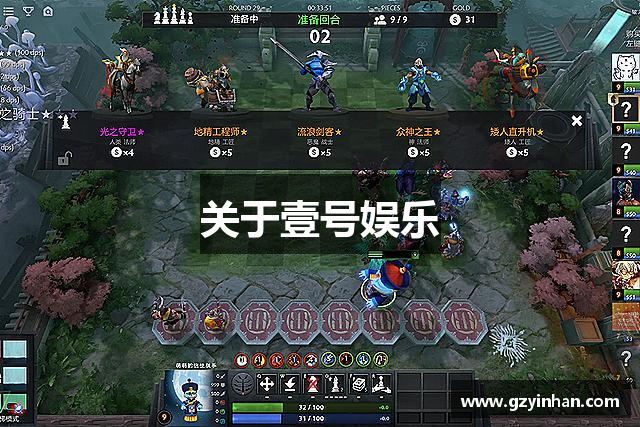 关于壹号娱乐