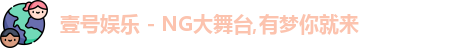 壹号娱乐
